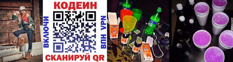Кодеин напиток Lean (лин)  Олёкминск 